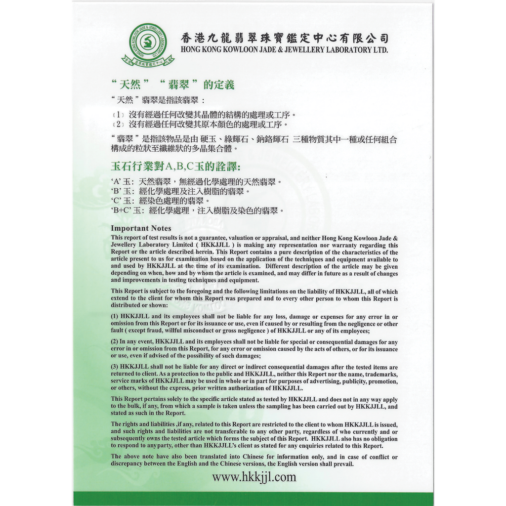 Jade Certification Fee
